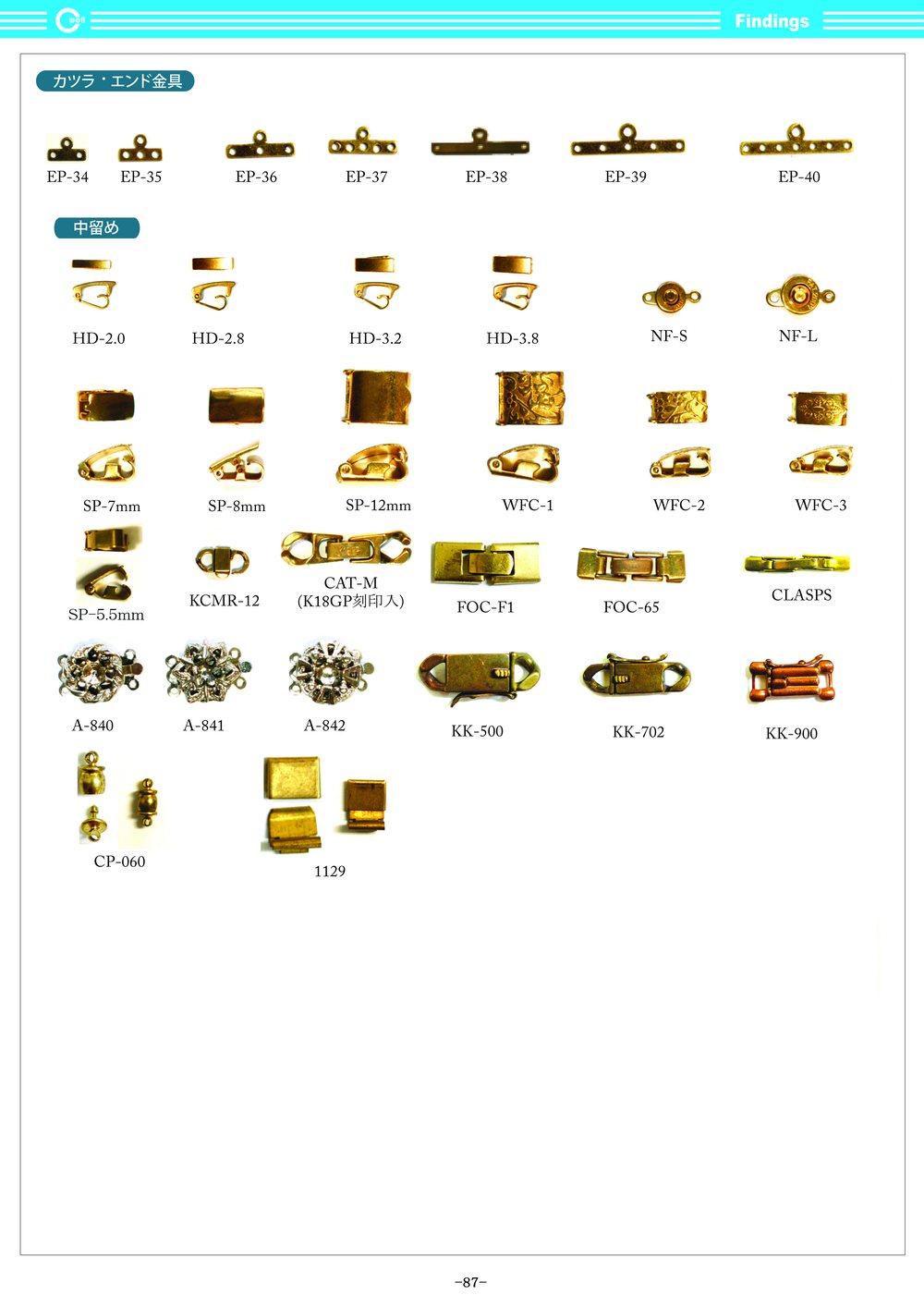 カタログ87ページ 接続金具・アクセサリー金具各種