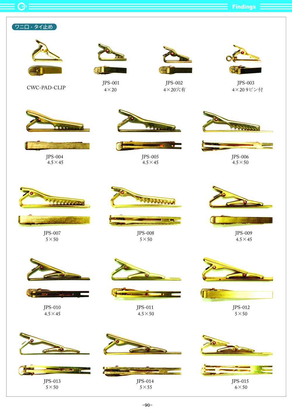カタログ90ページ 接続金具・アクセサリー金具各種